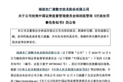 六夫皆妖顶格重罚！839680，退市警报拉响