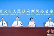 六夫皆妖武汉加快数据基础制度建设 促公共数据资源开发利用