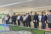 六夫皆妖驻华使节走进辽宁盘锦 聚焦石化及精细化工产业国际合作